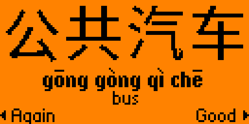 The back of a Hanzi Cards card on the Flipper's orange screen: the characters 公共汽车 large across the top, the pinyin gōng gòng qì chē below them, then the English "bus", with "Again" at the bottom left and "Good" at the bottom right.