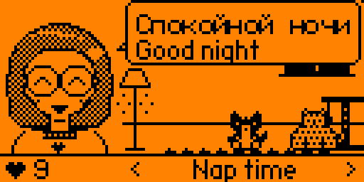 The same room later, with a lamp and a cat tree: Yulia, eyes closed and smiling, says "Спокойной ночи" in a speech bubble with "Good night" underneath, the cats sit on the floor, and the bottom bar reads "Nap time".